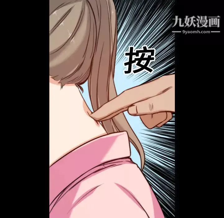 色花穴-第20话 - 图片 22