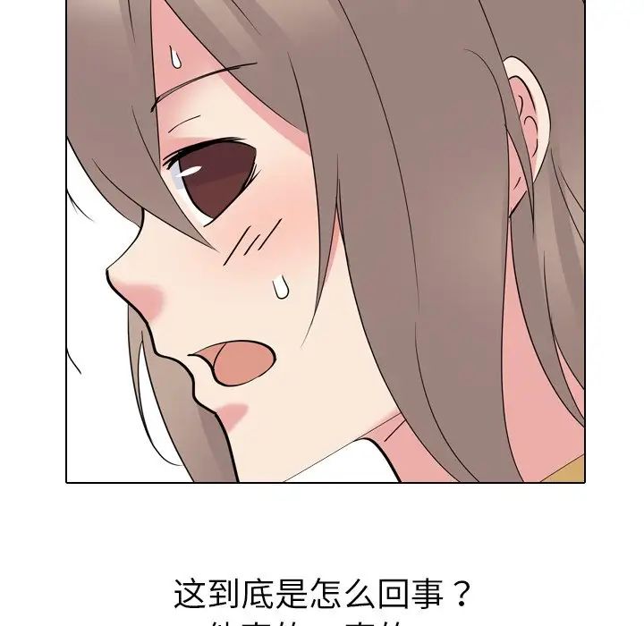 姊姊的秘密日记第15话