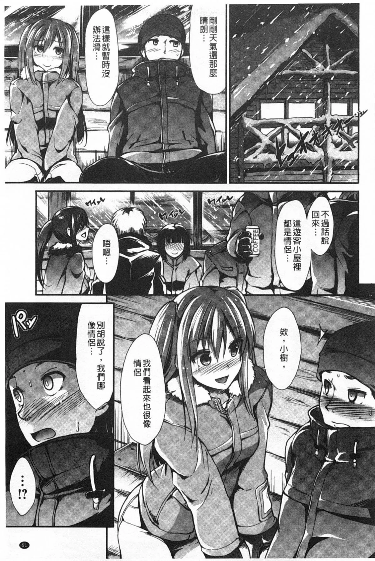 [武将武]ハイトクシンドローム[背德的淫猥癥候群]-[武将武]ハイトクシンドローム[背德的淫猥癥候群] - 图片 52