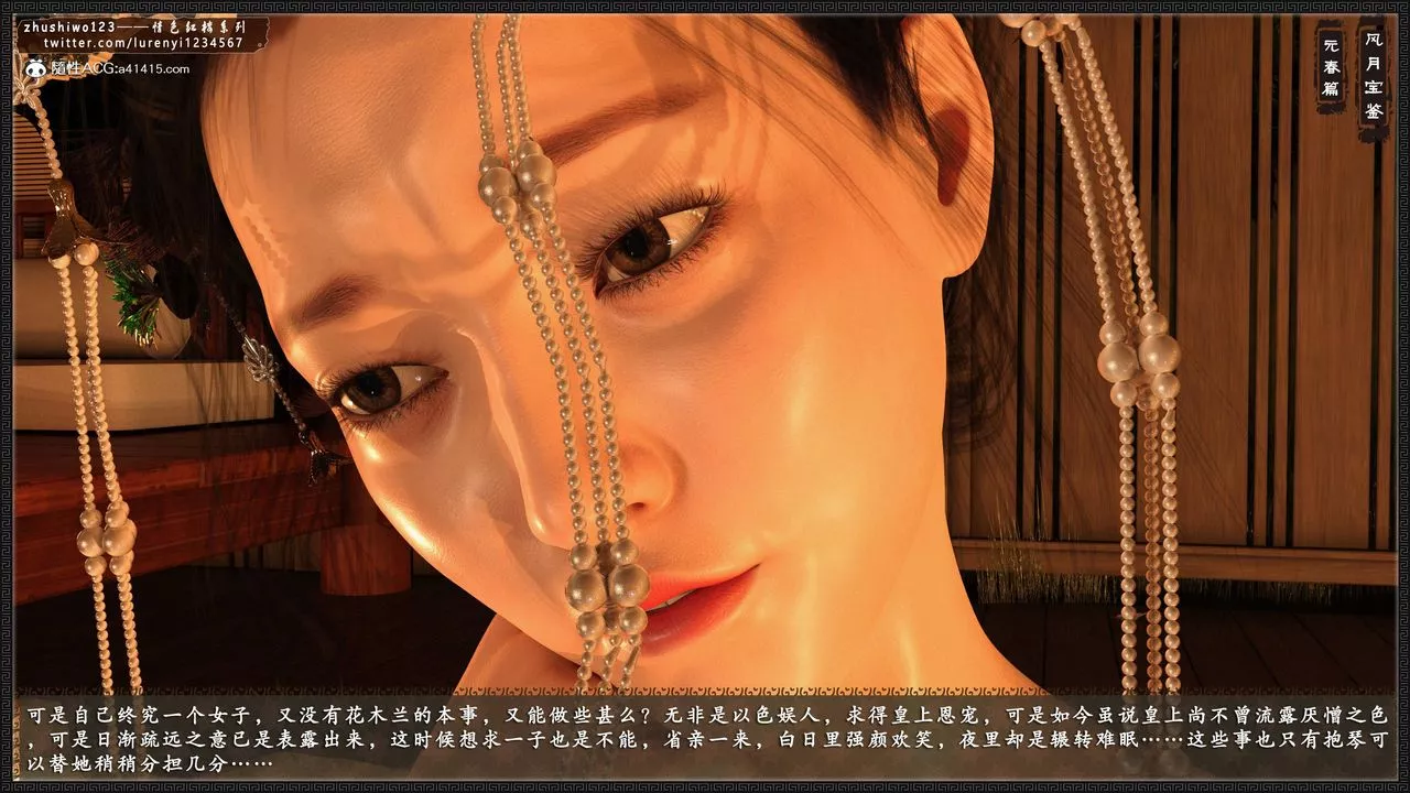 [3D]风月宝鉴-第01话 - 图片 68