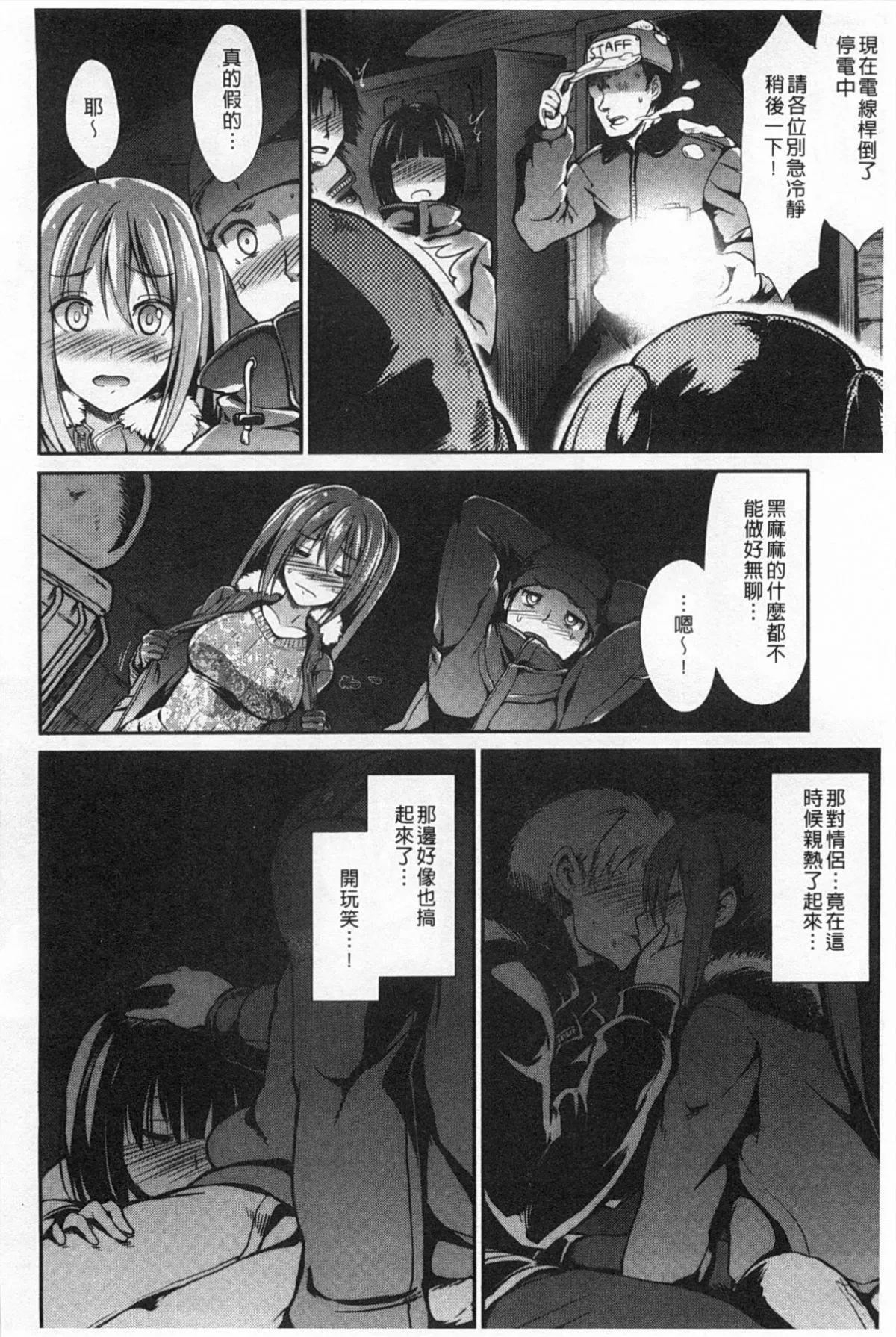 [武将武]ハイトクシンドローム[背德的淫猥癥候群]-[武将武]ハイトクシンドローム[背德的淫猥癥候群] - 图片 53