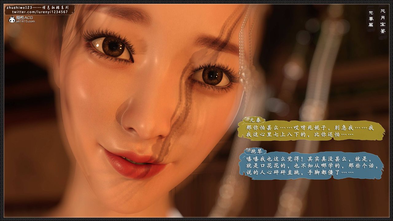 [3D]风月宝鉴第01话