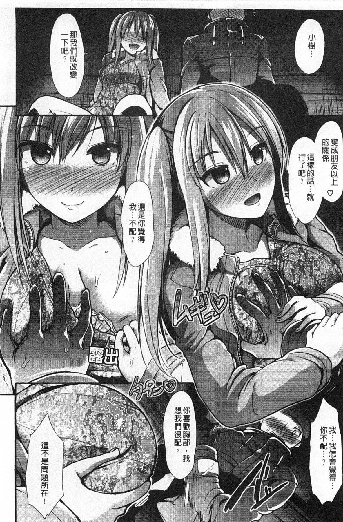 [武將武]ハイトクシンドローム[背德的淫猥癥候群][武將武]ハイトクシンドローム[背德的淫猥癥候群]