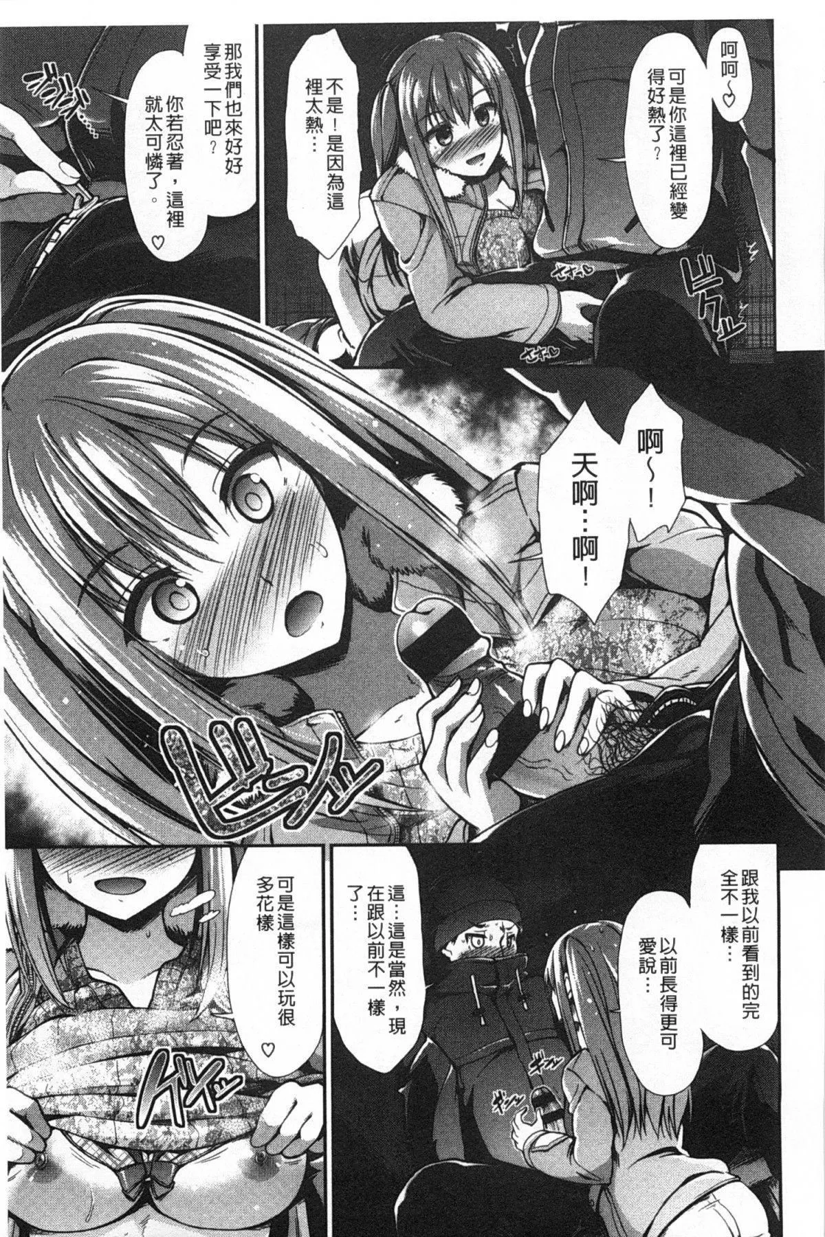 [武将武]ハイトクシンドローム[背德的淫猥癥候群]-[武将武]ハイトクシンドローム[背德的淫猥癥候群] - 图片 56