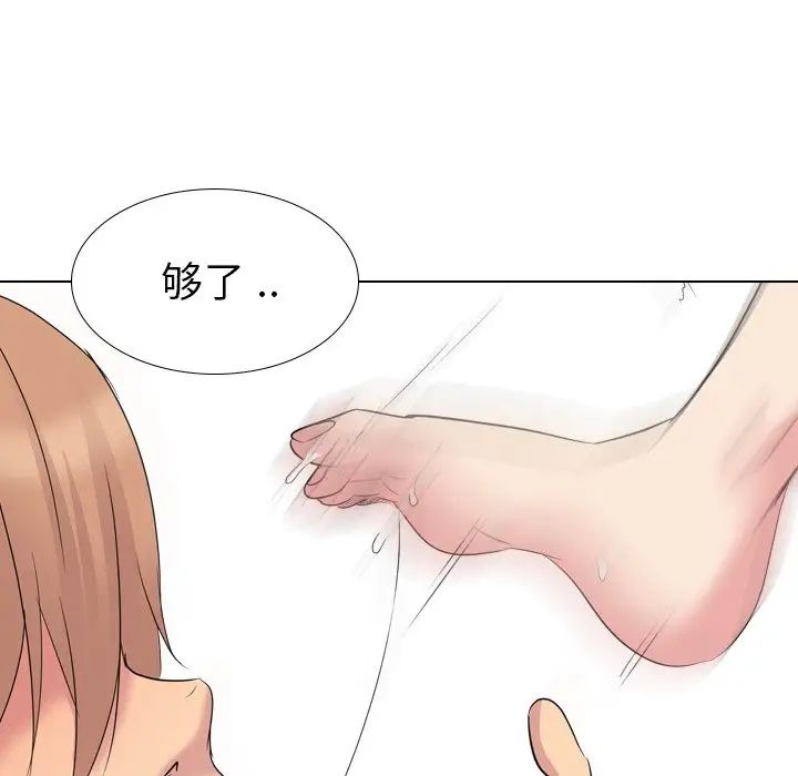 姊姊的秘密日记第15话