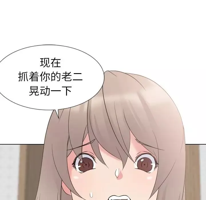 姊姊的秘密日記第15话