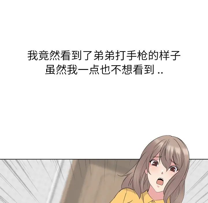 姊姊的秘密日記第15话