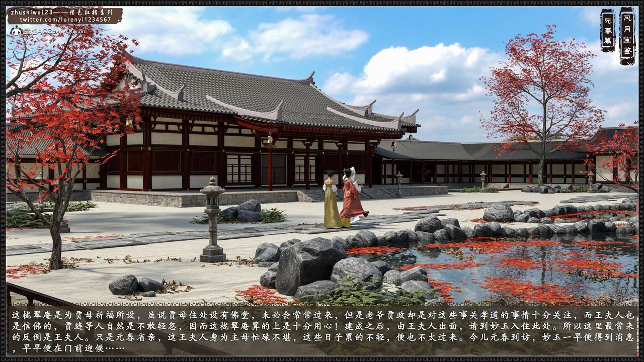 [3D]风月宝鉴第02话