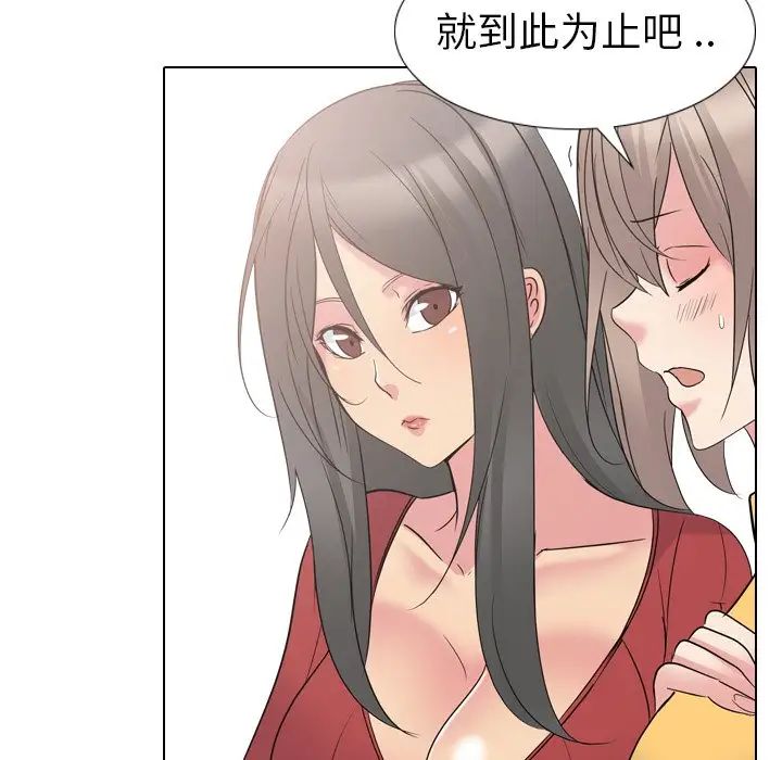 姊姊的秘密日記第15话