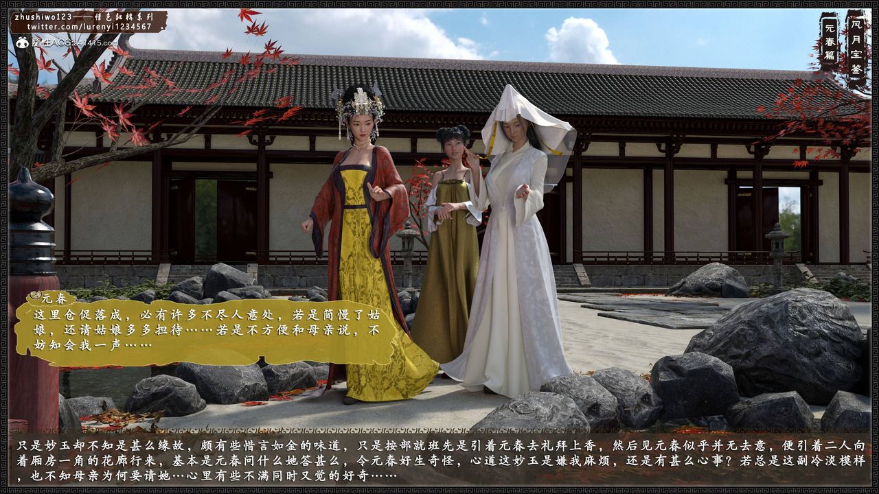 [3D]风月宝鉴第02话