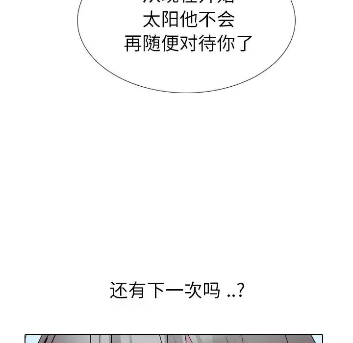 姊姊的秘密日記第15话