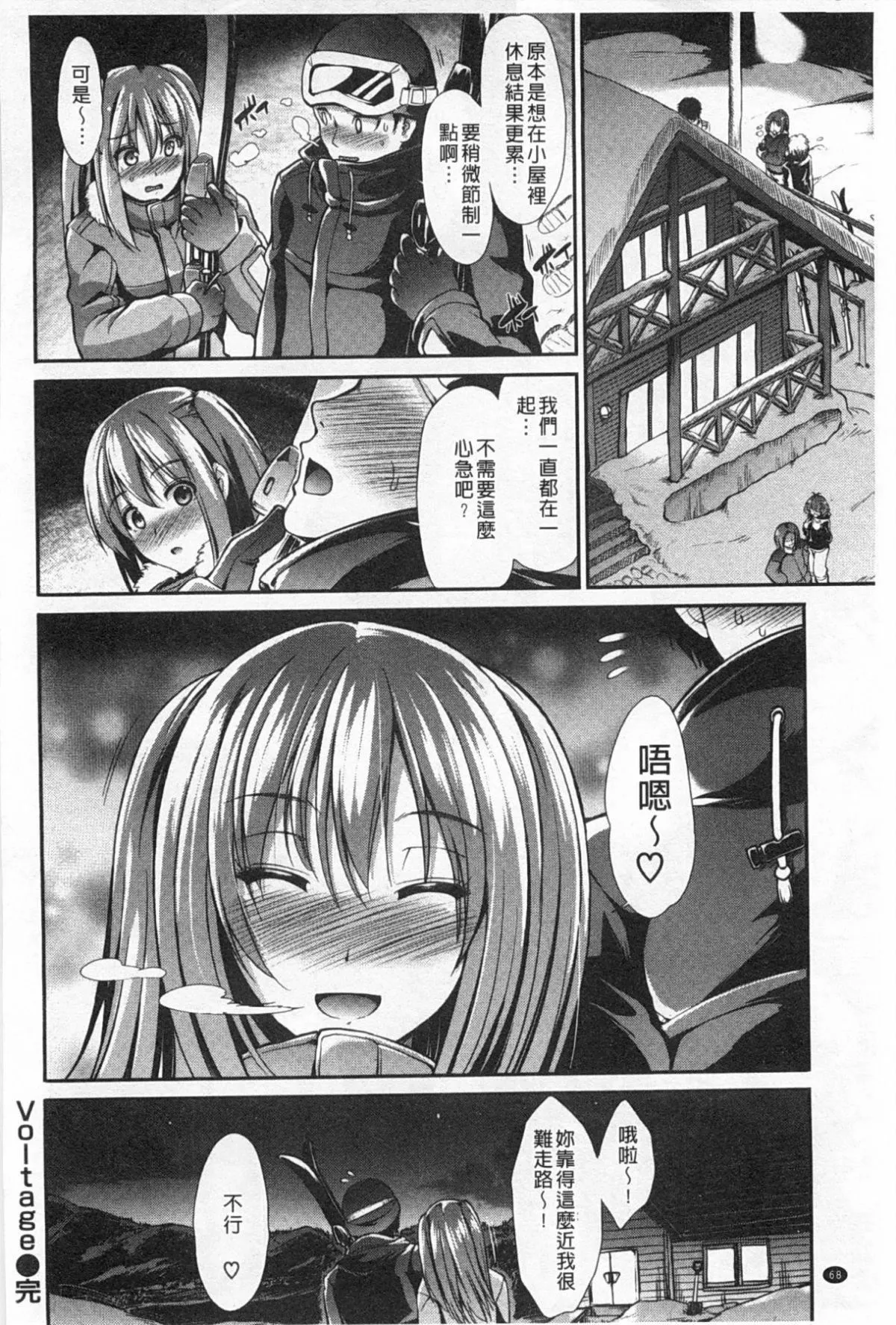 [武將武]ハイトクシンドローム[背德的淫猥癥候群][武將武]ハイトクシンドローム[背德的淫猥癥候群]
