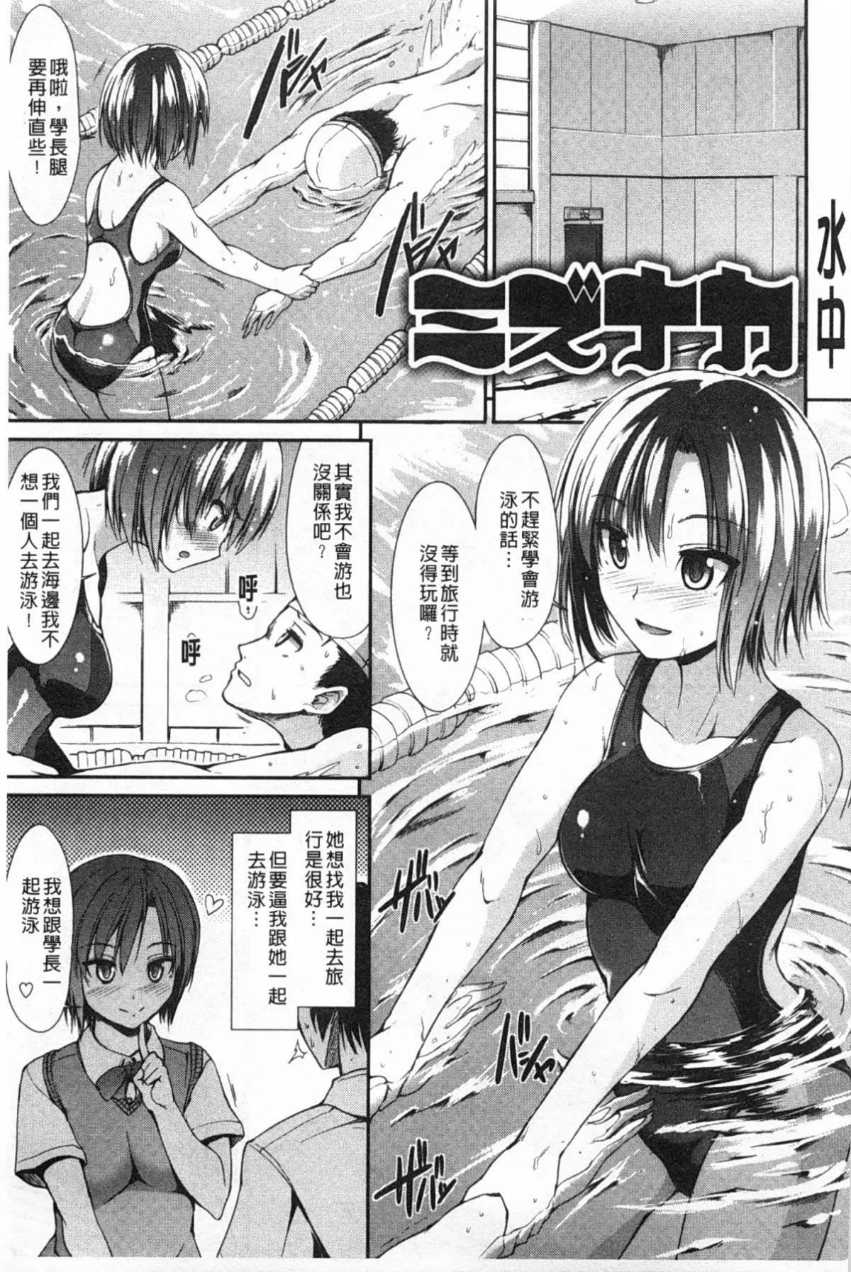[武將武]ハイトクシンドローム[背德的淫猥癥候群][武將武]ハイトクシンドローム[背德的淫猥癥候群]