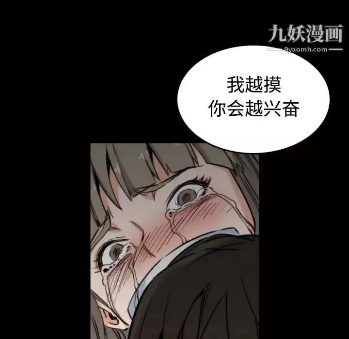 色花穴-第20话 - 图片 66