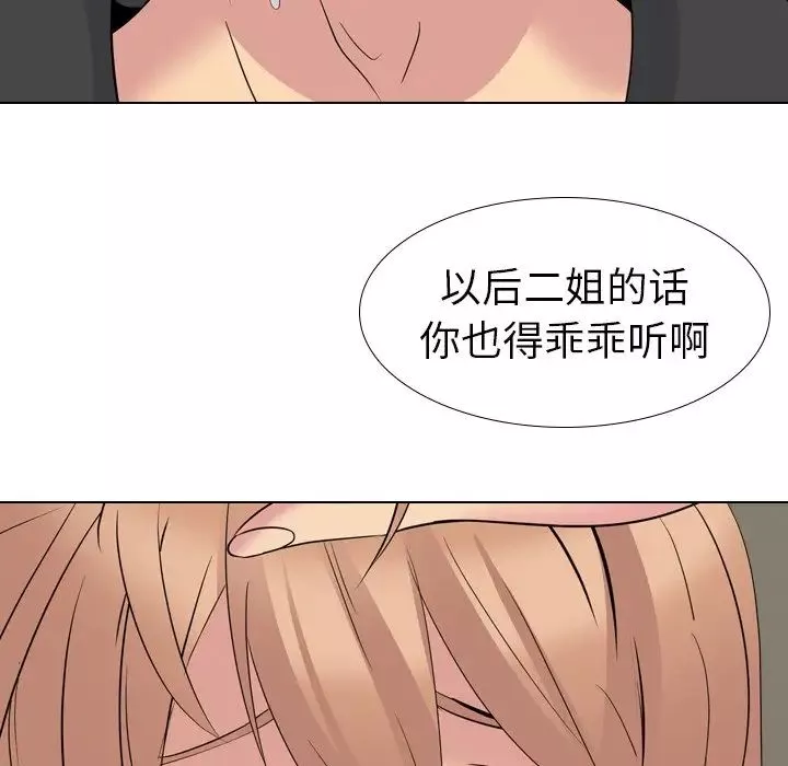 姊姊的秘密日记-第15话 - 图片 109