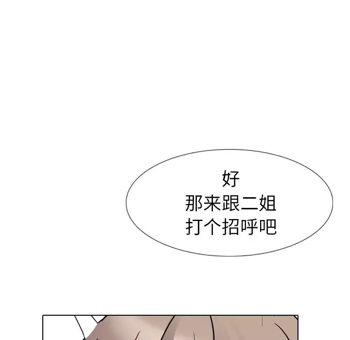 姊姊的秘密日記第15话