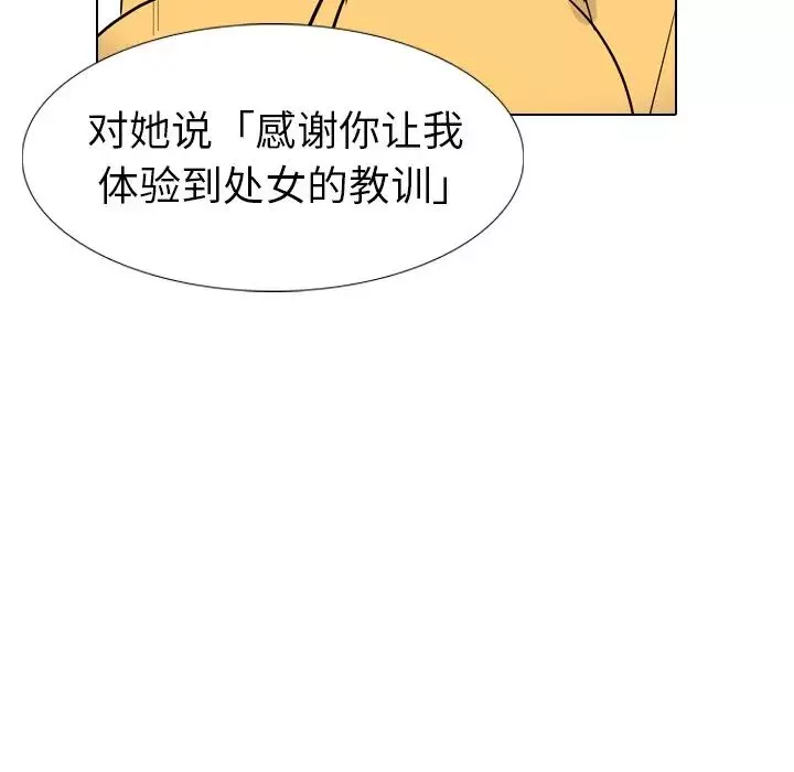 姊姊的秘密日記第15话