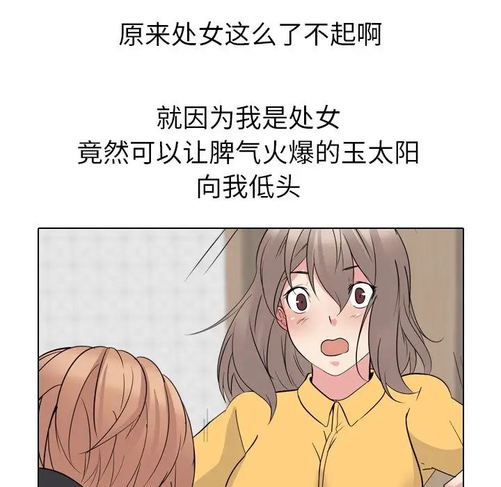 姊姊的秘密日记第15话