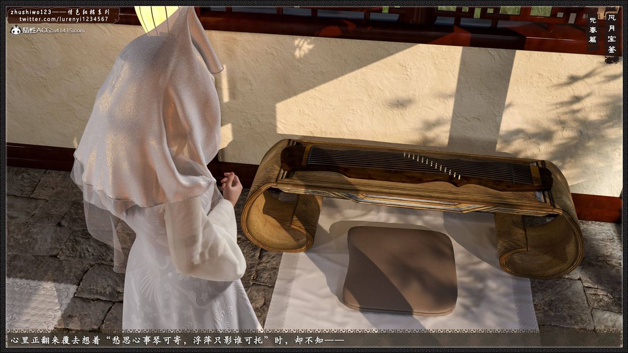 [3D]风月宝鉴第02话