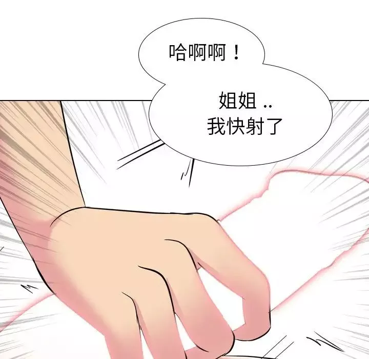 姊姊的秘密日记-第15话 - 图片 127