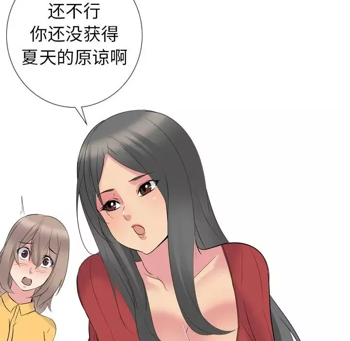姊姊的秘密日記第15话