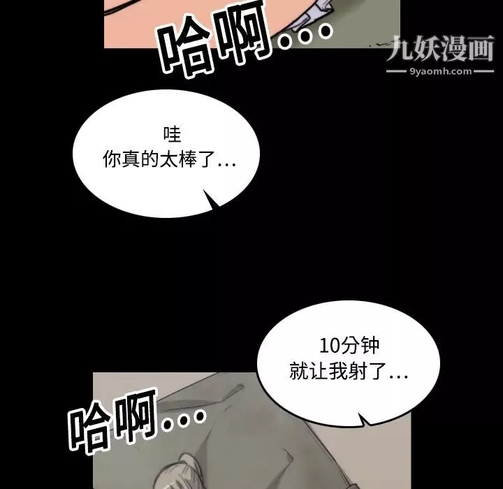 色花穴-第20话 - 图片 83
