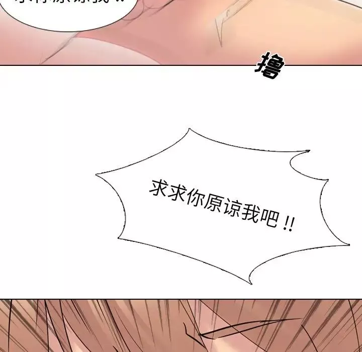 姊姊的秘密日記第15话