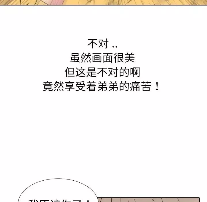 姊姊的秘密日记-第15话 - 图片 138