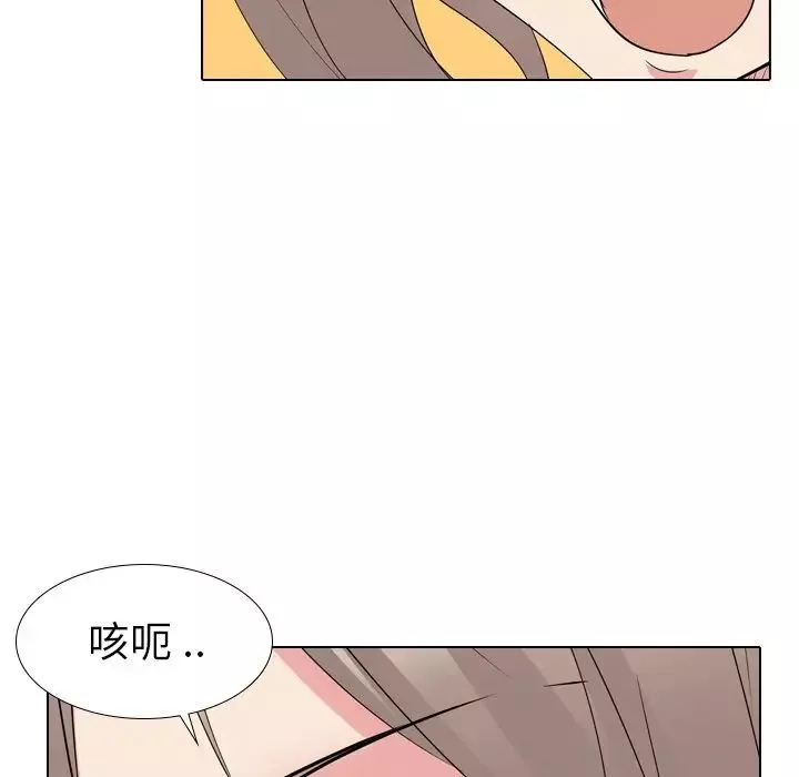 姊姊的秘密日记-第15话 - 图片 140