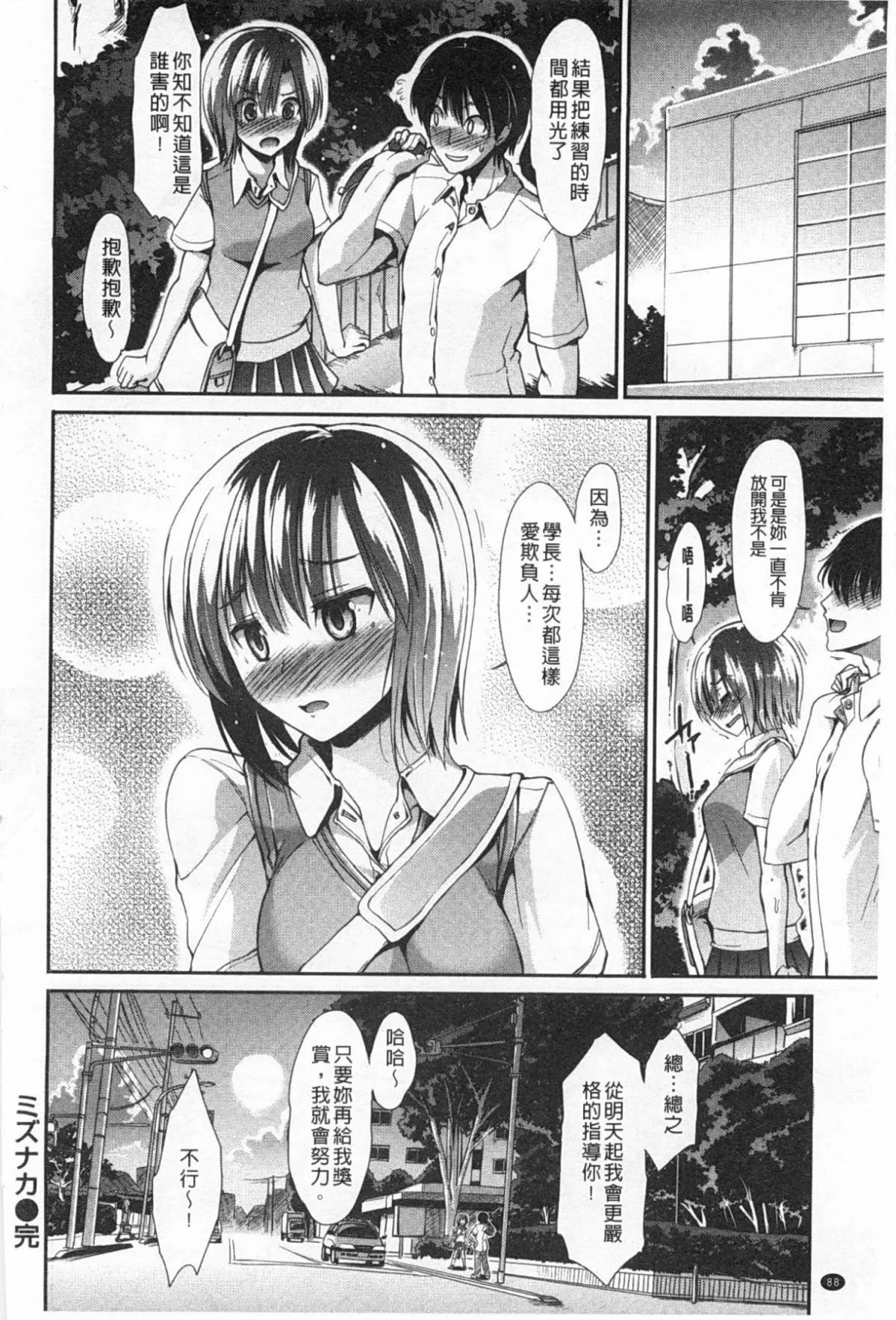 [武將武]ハイトクシンドローム[背德的淫猥癥候群][武將武]ハイトクシンドローム[背德的淫猥癥候群]