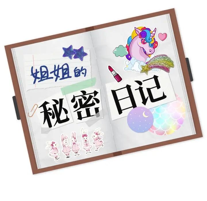姊姊的秘密日記第15话