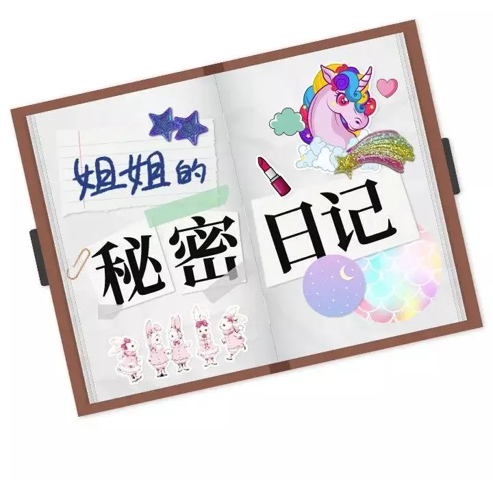 姊姊的秘密日記第15话