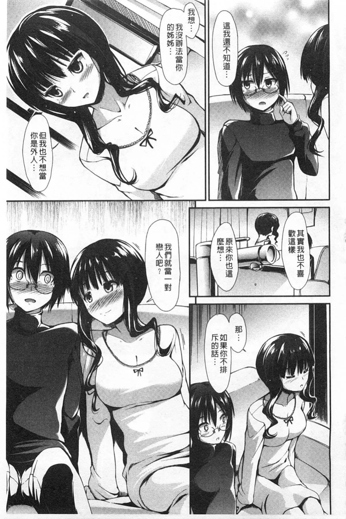 [武将武]ハイトクシンドローム[背德的淫猥癥候群]-[武将武]ハイトクシンドローム[背德的淫猥癥候群] - 图片 94
