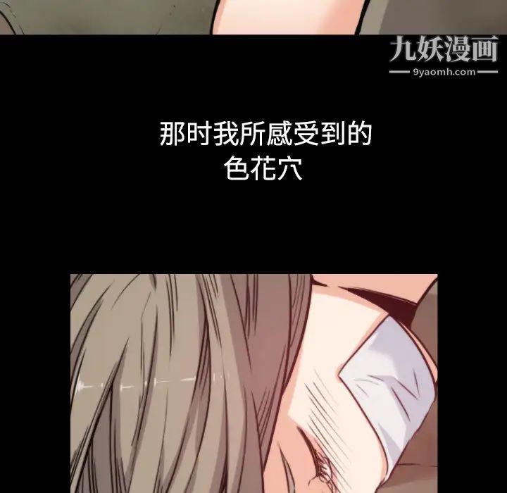 色花穴第20话