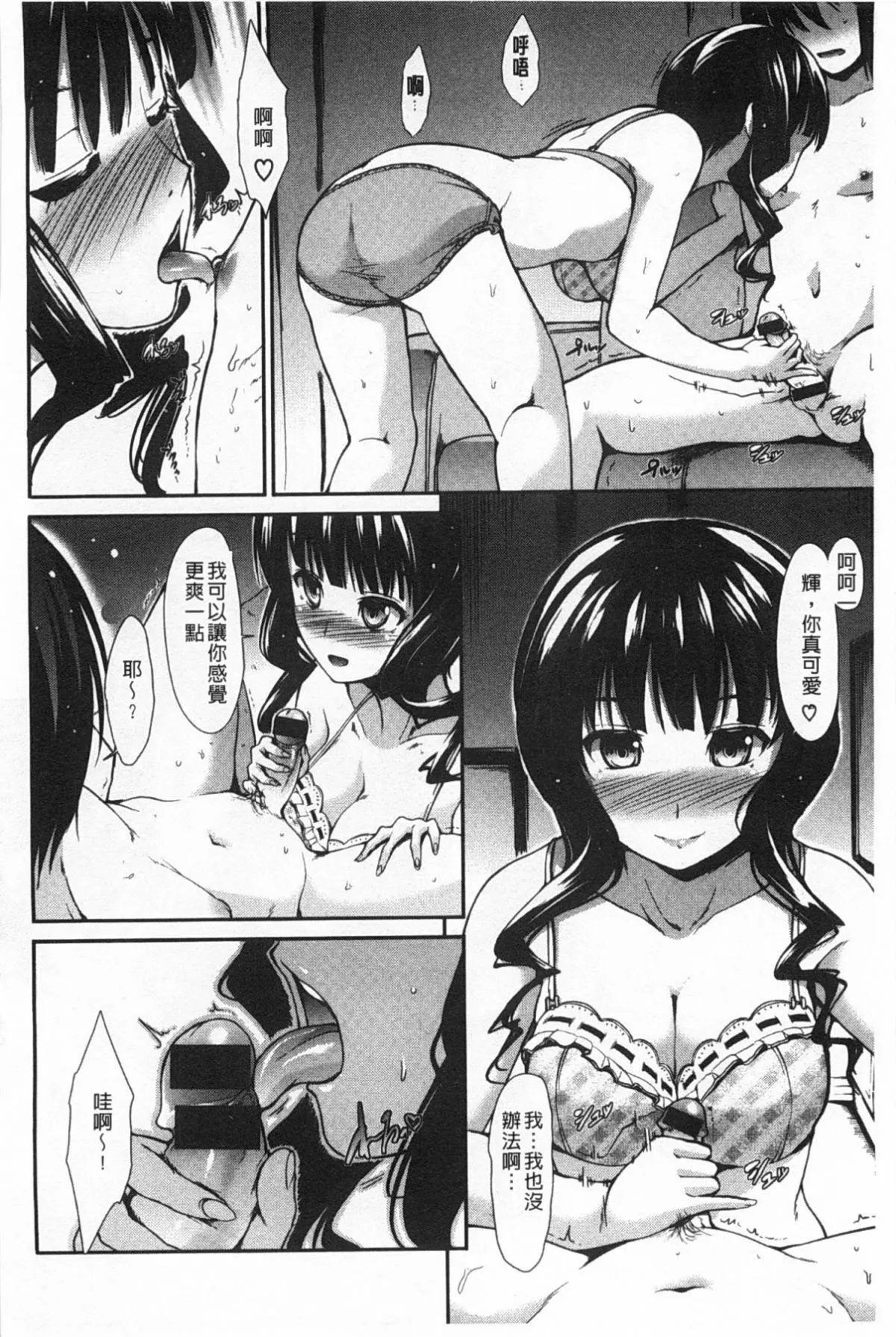 [武將武]ハイトクシンドローム[背德的淫猥癥候群][武將武]ハイトクシンドローム[背德的淫猥癥候群]