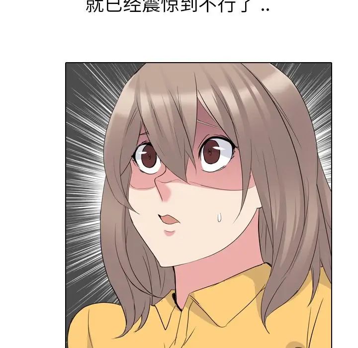 姊姊的秘密日記第16话