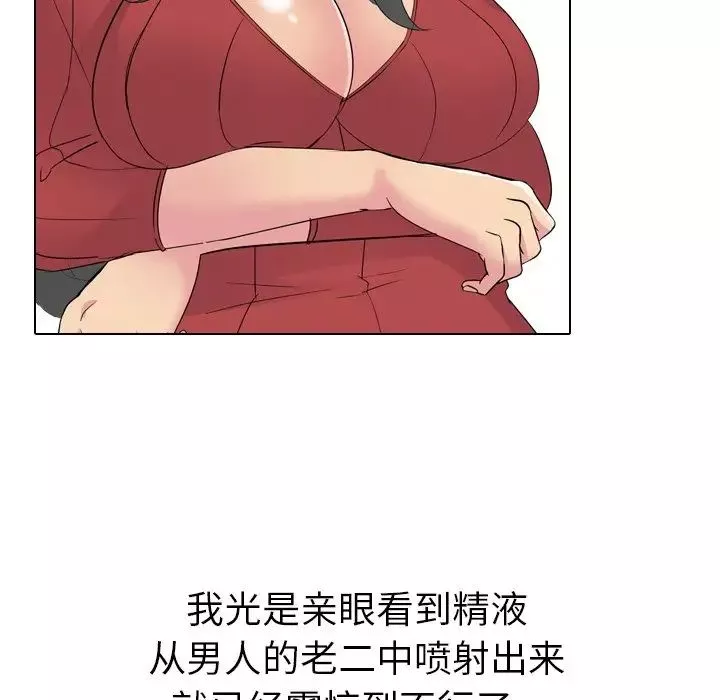 姊姊的秘密日記第16话