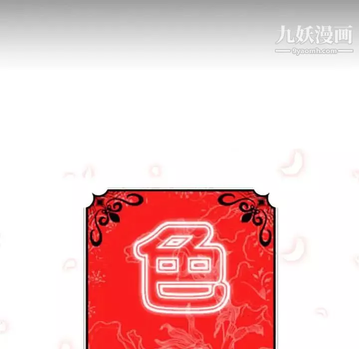 色花穴-第20话 - 图片 115