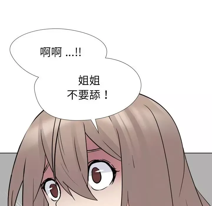 姊姊的秘密日記第16话
