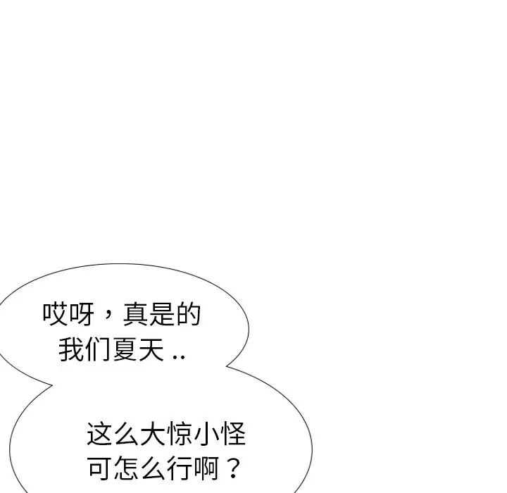 姊姊的秘密日记第16话