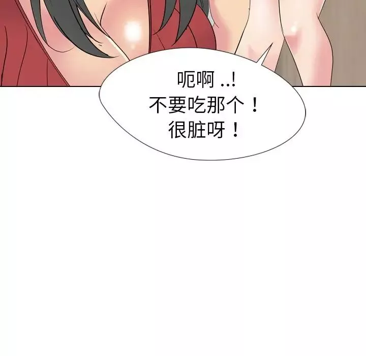 姊姊的秘密日記第16话