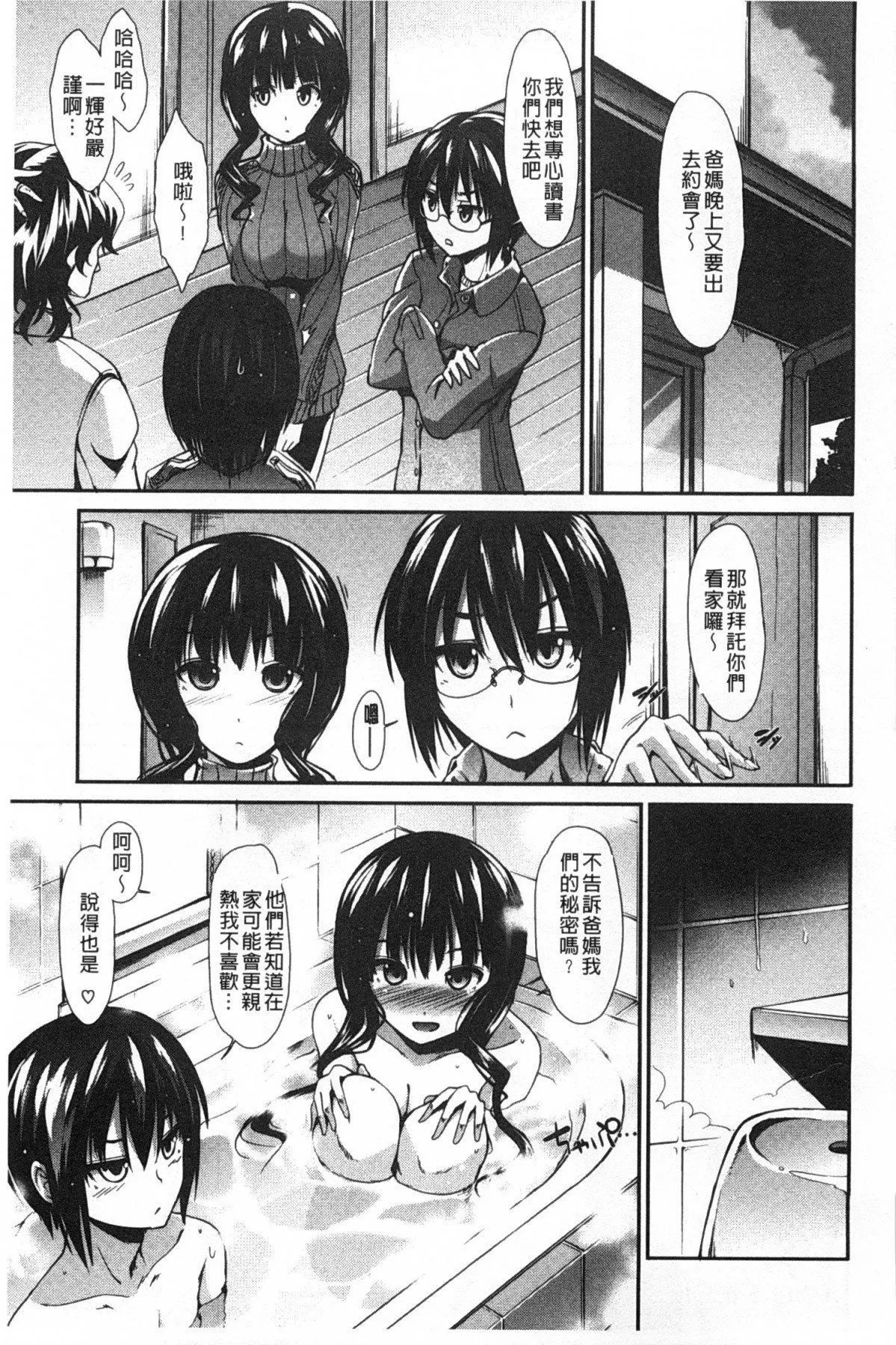 [武将武]ハイトクシンドローム[背德的淫猥癥候群]-[武将武]ハイトクシンドローム[背德的淫猥癥候群] - 图片 108