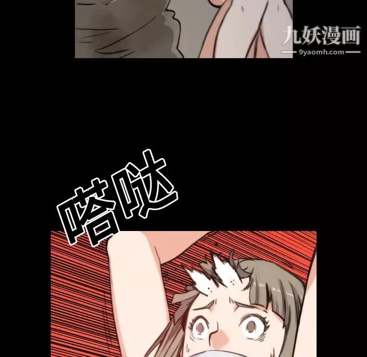 色花穴-第21话 - 图片 10