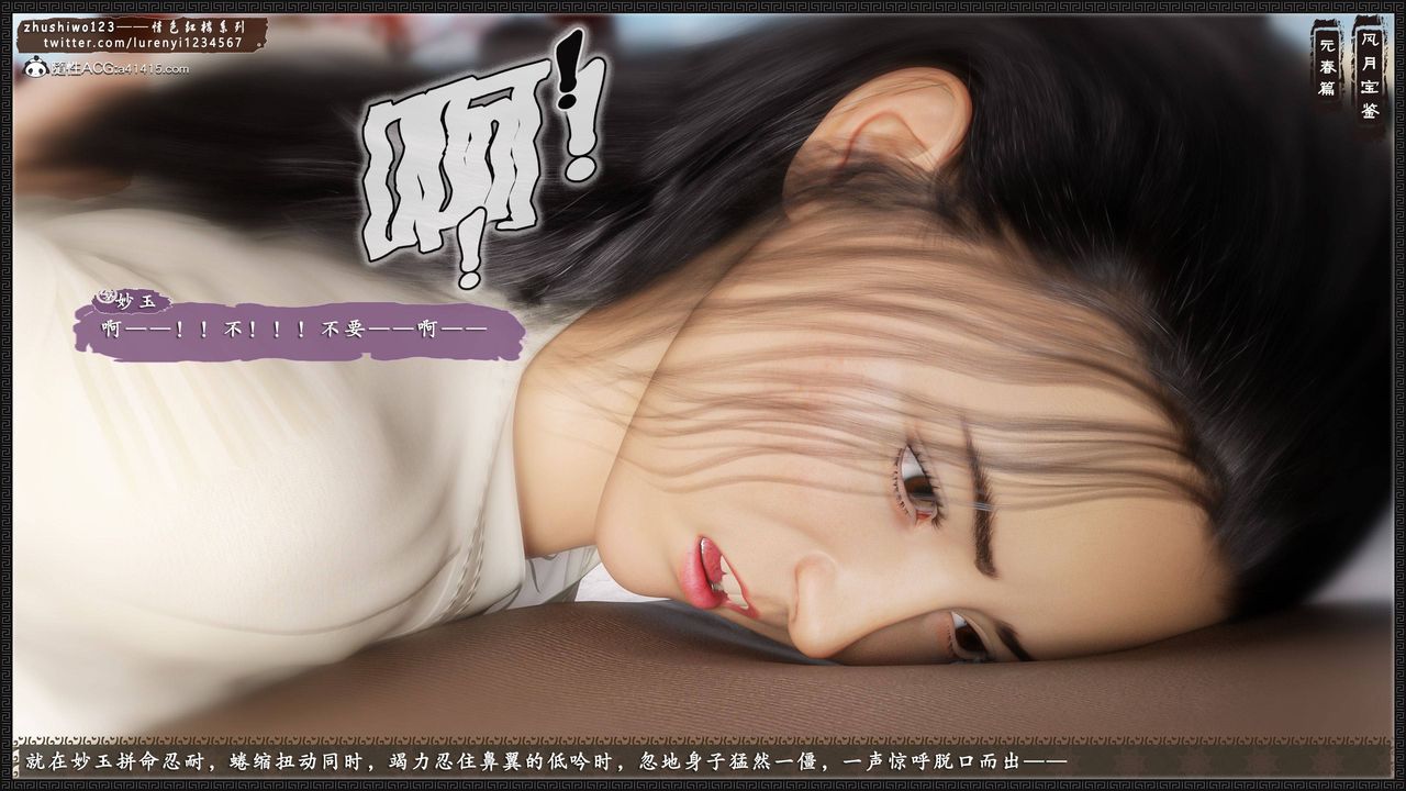 [3D]风月宝鉴第02话