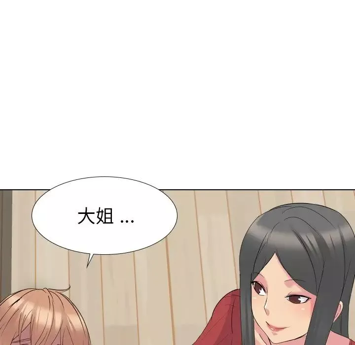 姊姊的秘密日记-第16话 - 图片 38