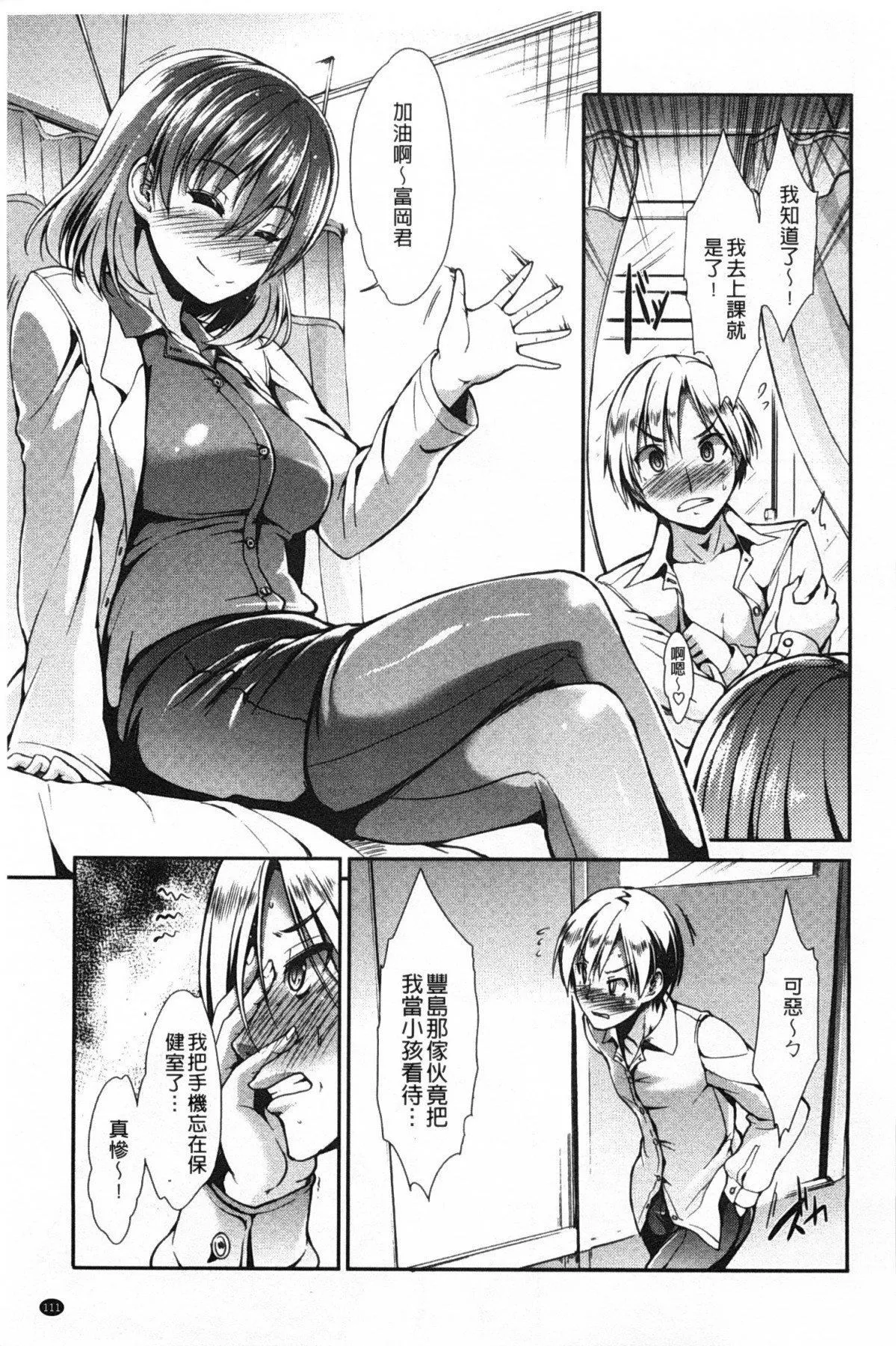 [武將武]ハイトクシンドローム[背德的淫猥癥候群][武將武]ハイトクシンドローム[背德的淫猥癥候群]