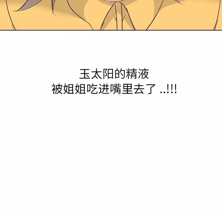 姊姊的秘密日記第16话