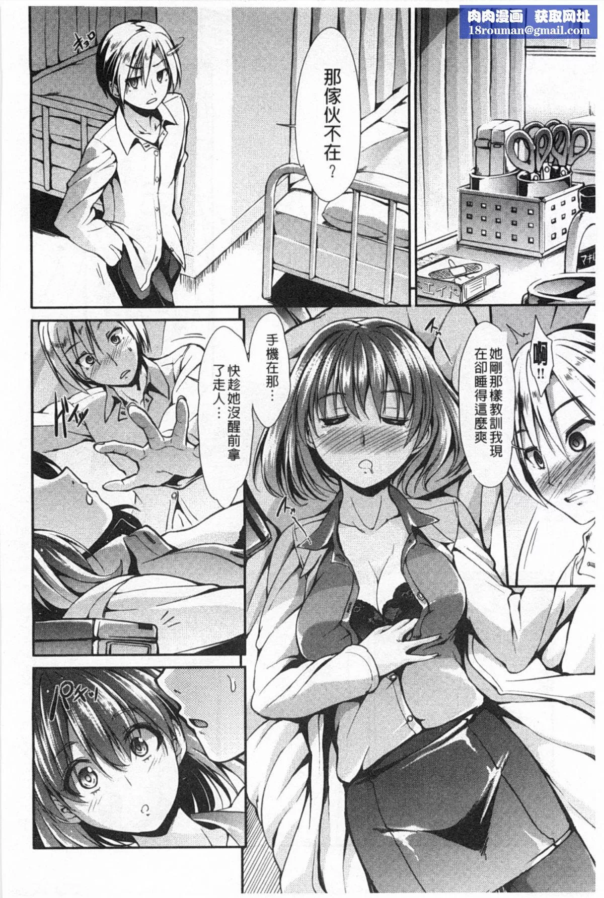[武将武]ハイトクシンドローム[背德的淫猥癥候群]-[武将武]ハイトクシンドローム[背德的淫猥癥候群] - 图片 113