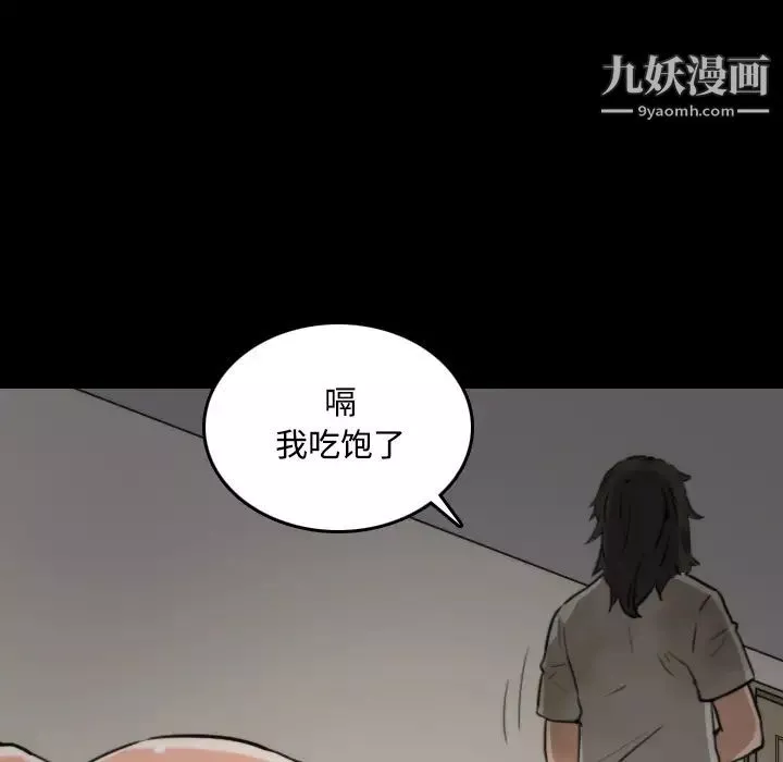 色花穴第21話