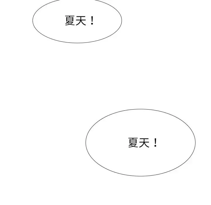 姊姊的秘密日記第16话
